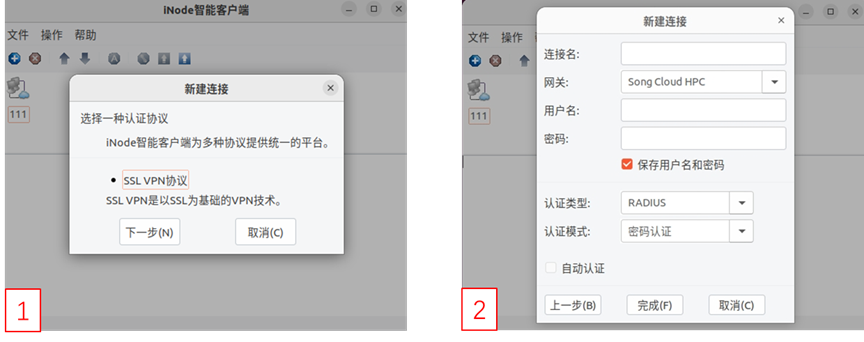 Linux版本客户端